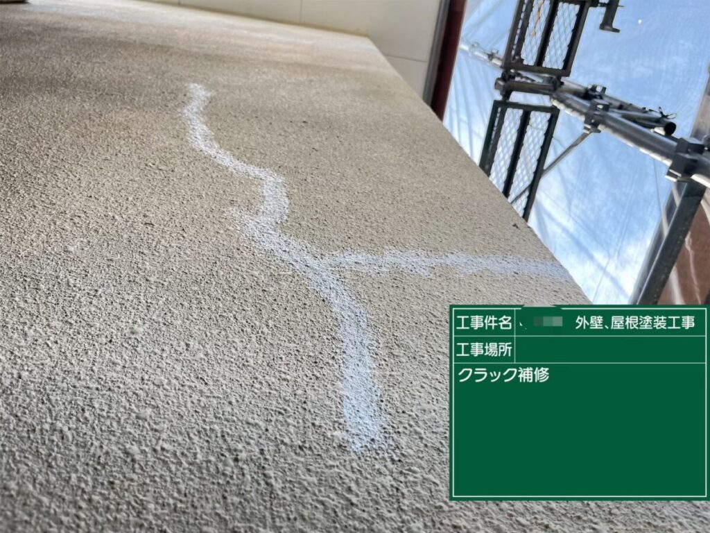 クラック補修