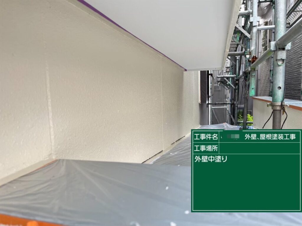 外壁中塗り