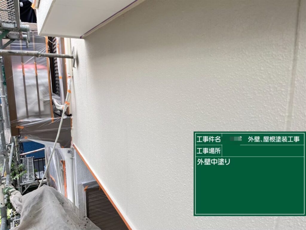 外壁中塗り