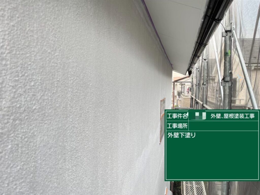 外壁下塗り