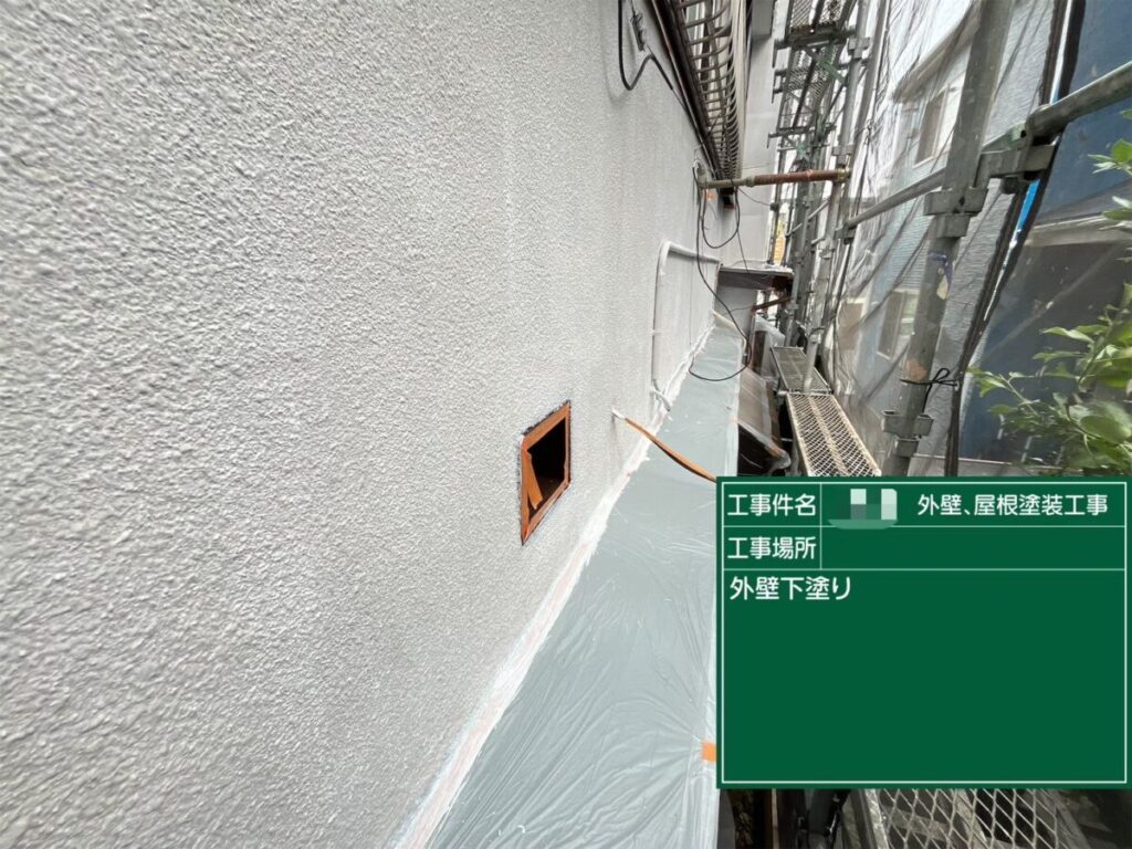 外壁下塗り