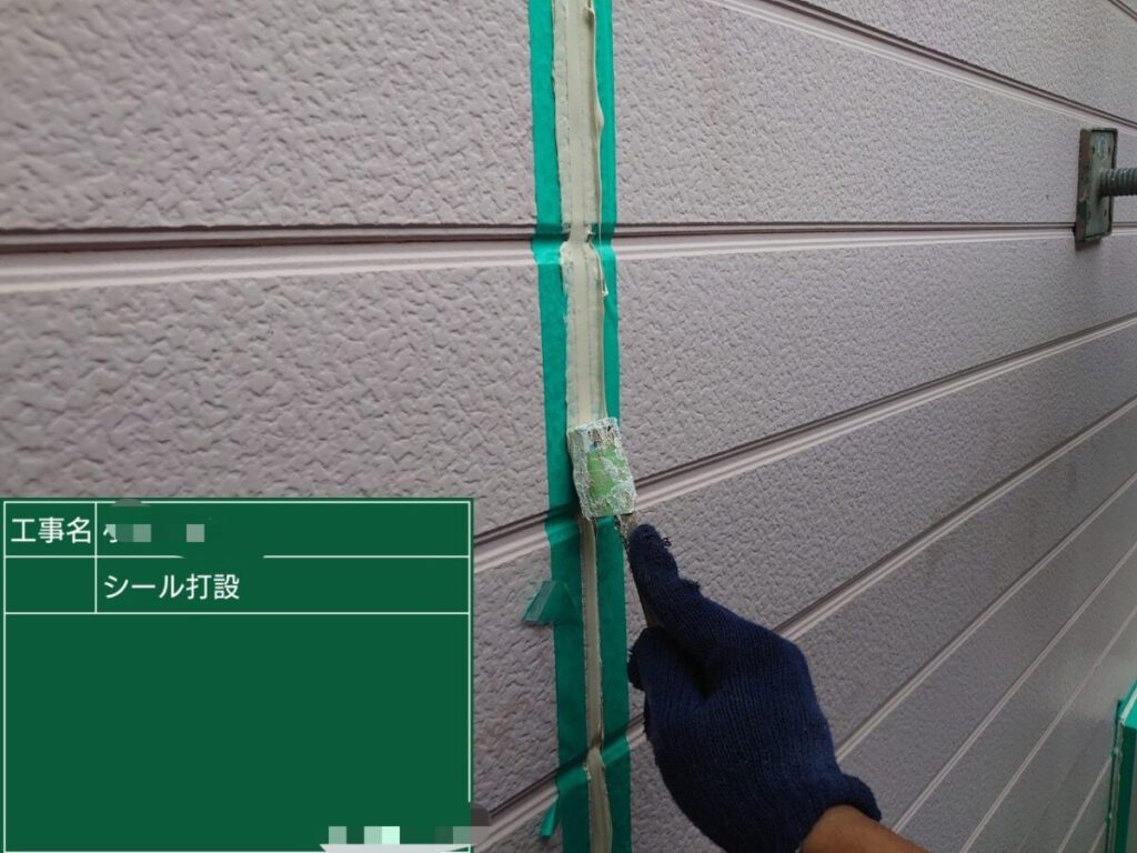 コーキング打設