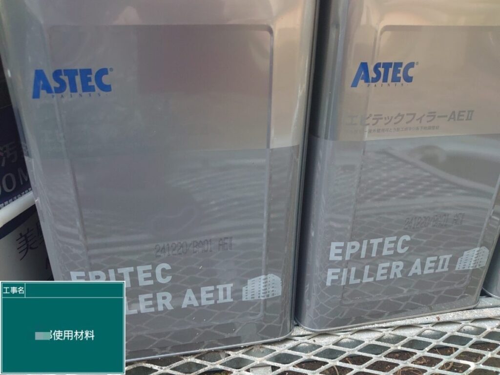 外壁下塗りエピテックフィラーAEⅡ