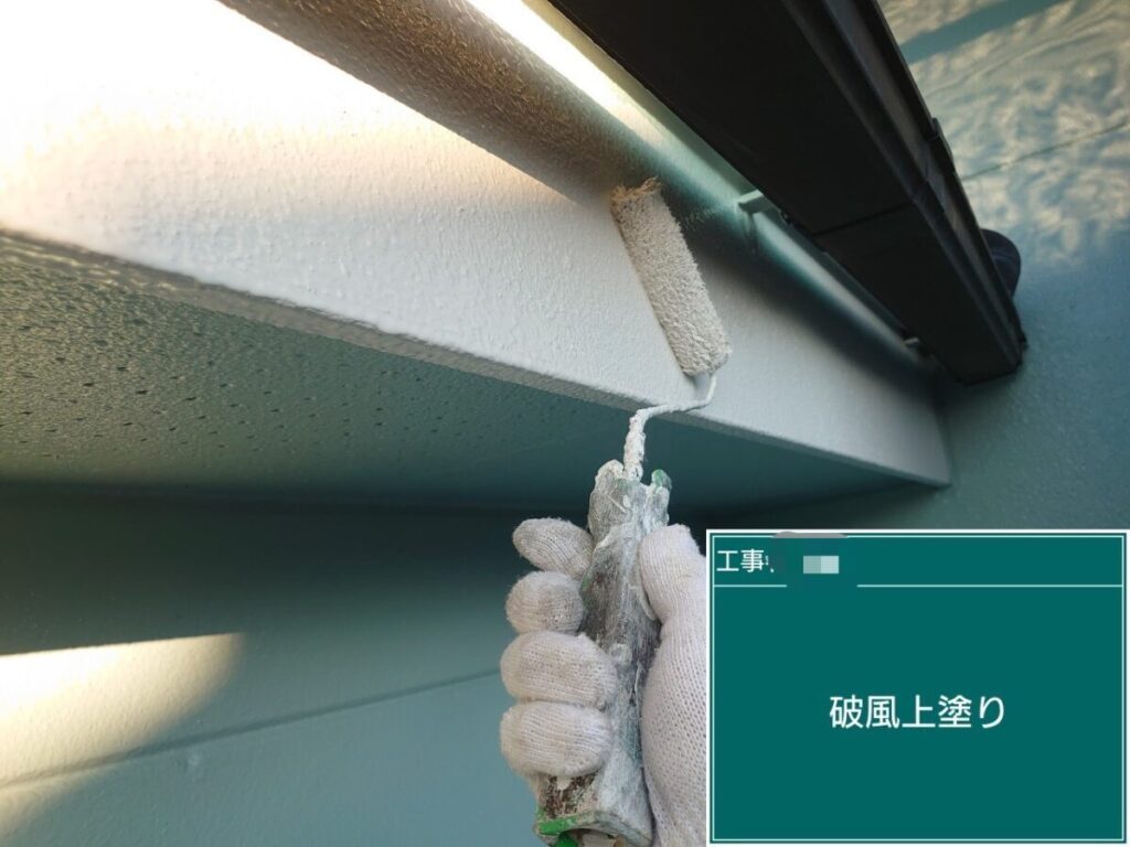 付帯部塗装破風板