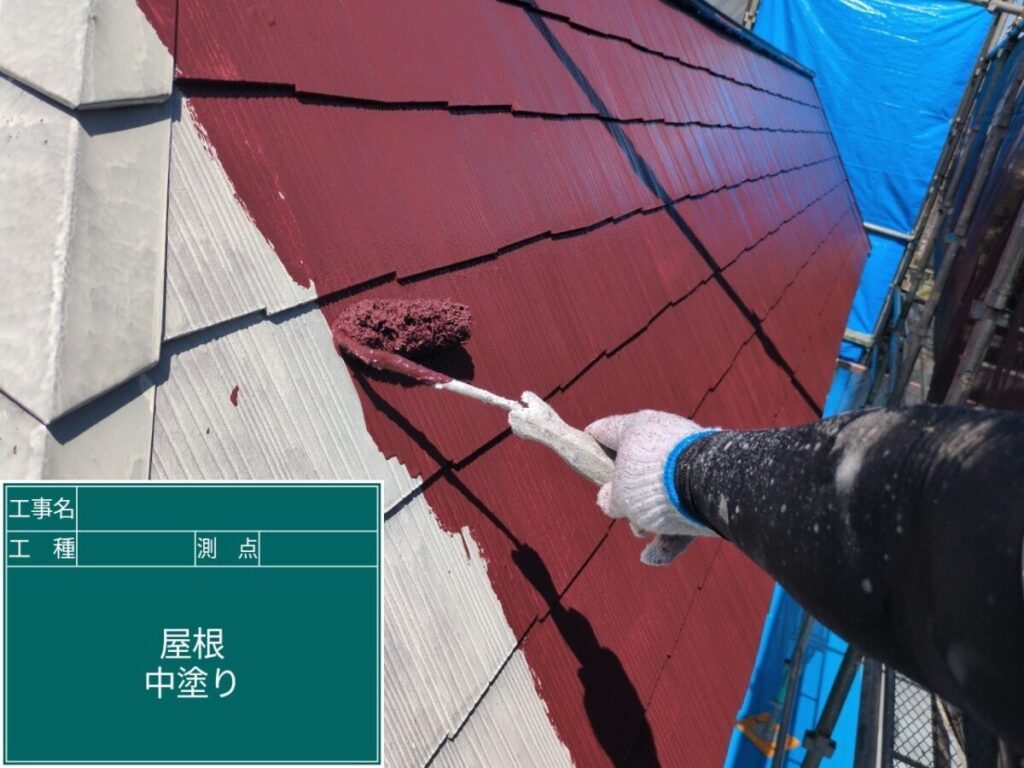 屋根中塗り