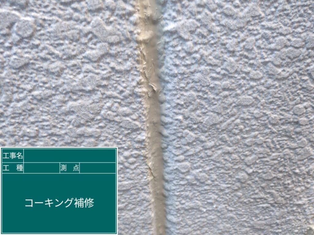 クラック補修