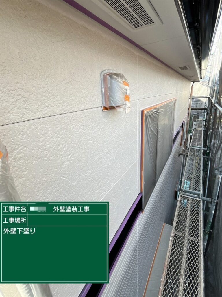 外壁下塗り