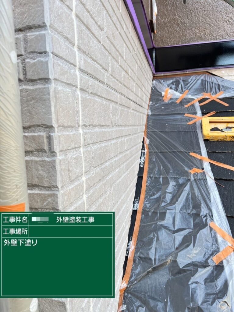 外壁下塗り