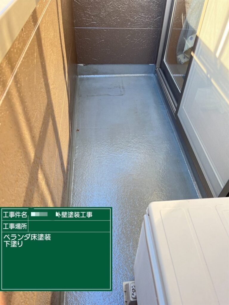 プライマー塗布