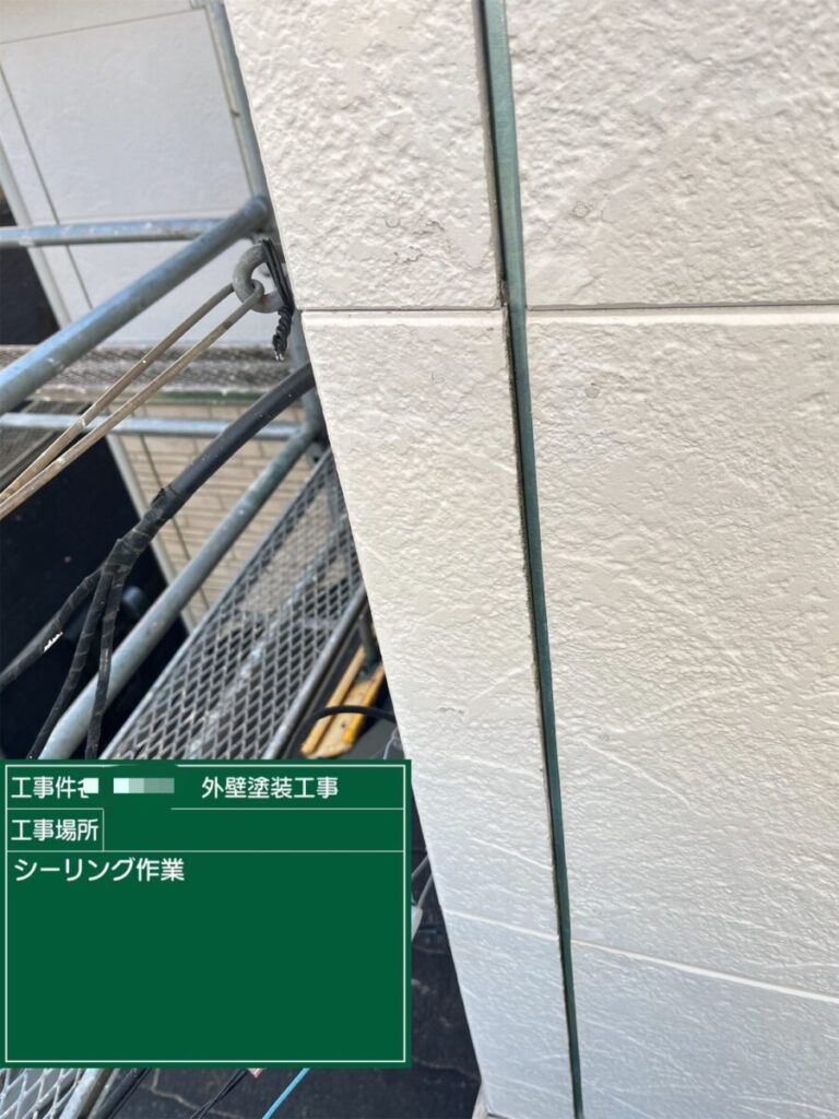 既存コーキング撤去