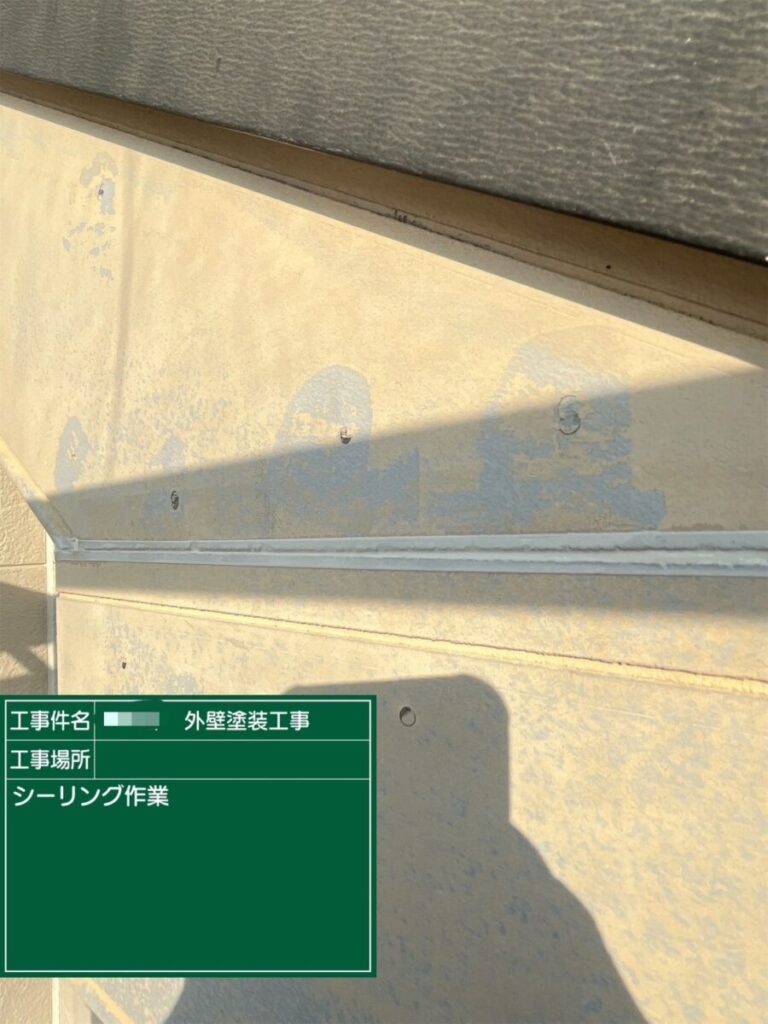 新規コーキング打設