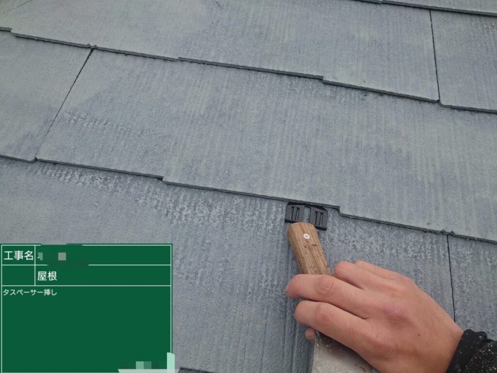 タスペーサー設置