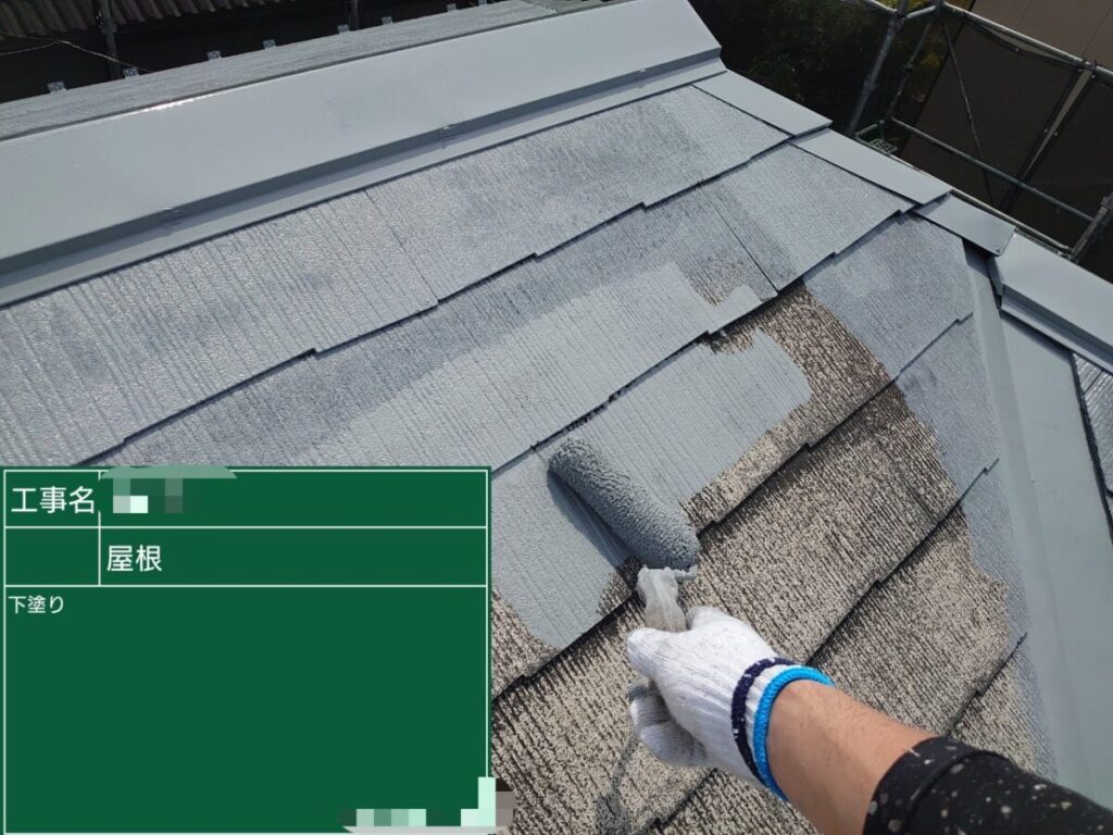 屋根下塗り