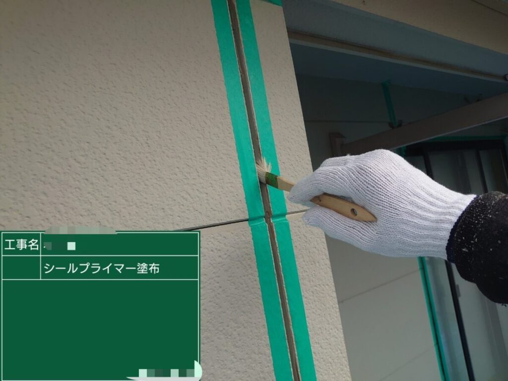 コーキングプライマー