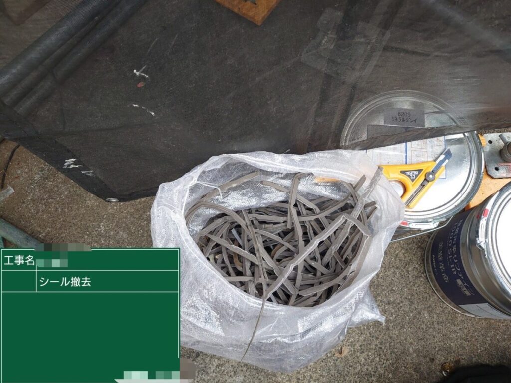 コーキング撤去後
