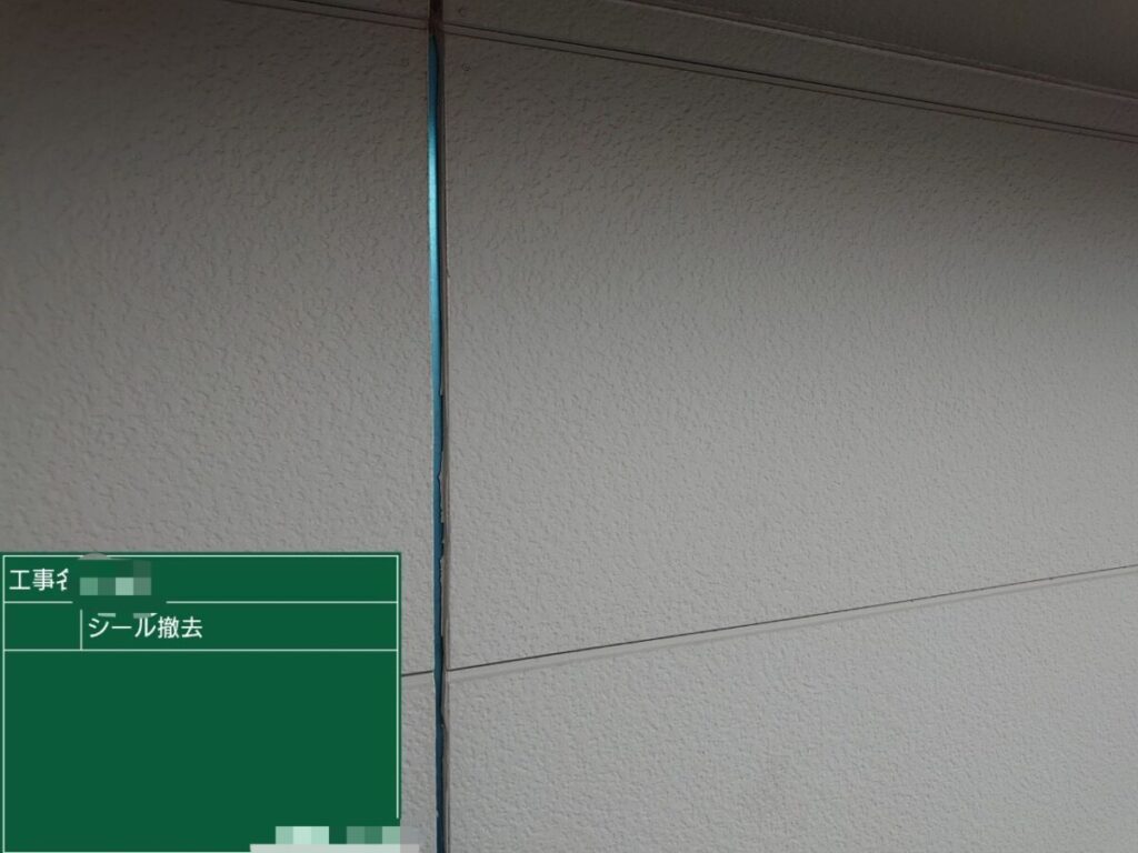 コーキング撤去