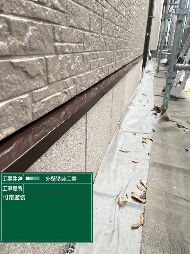 付帯部塗装水切り板金