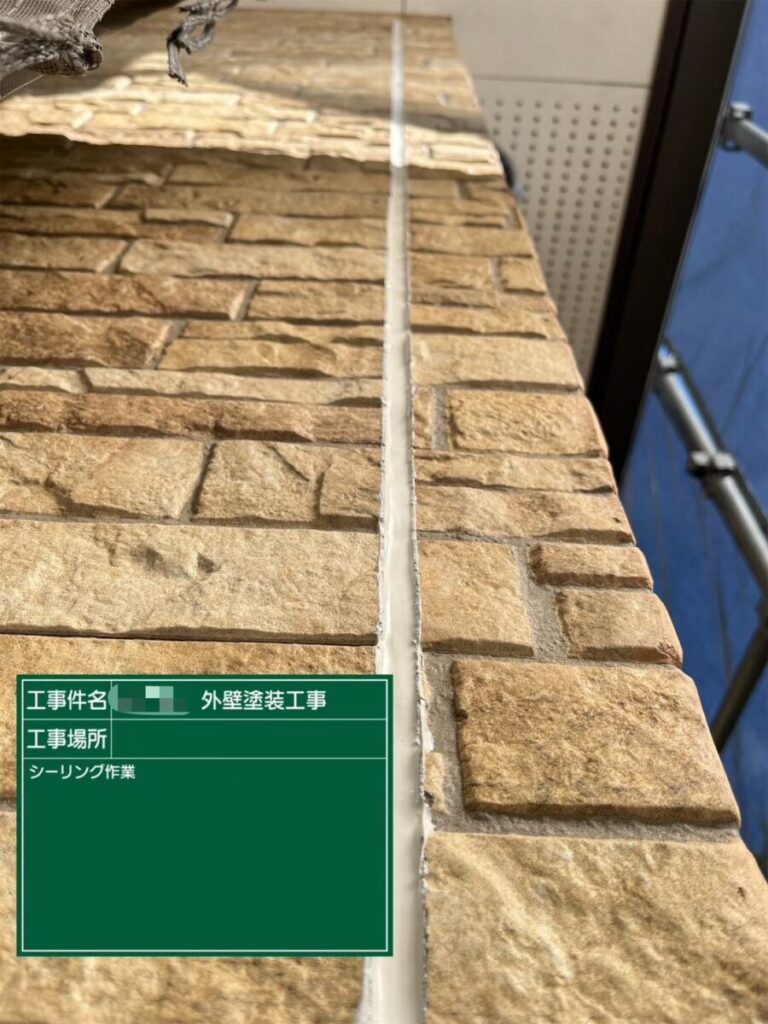 コーキング打設 完了