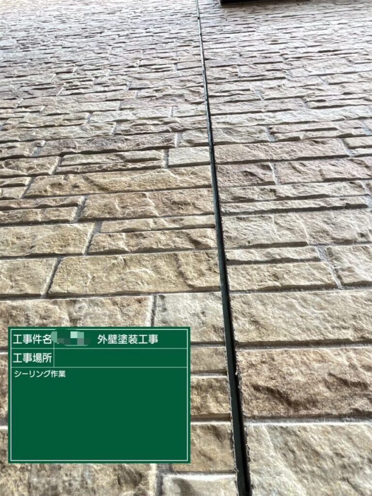 コーキング撤去