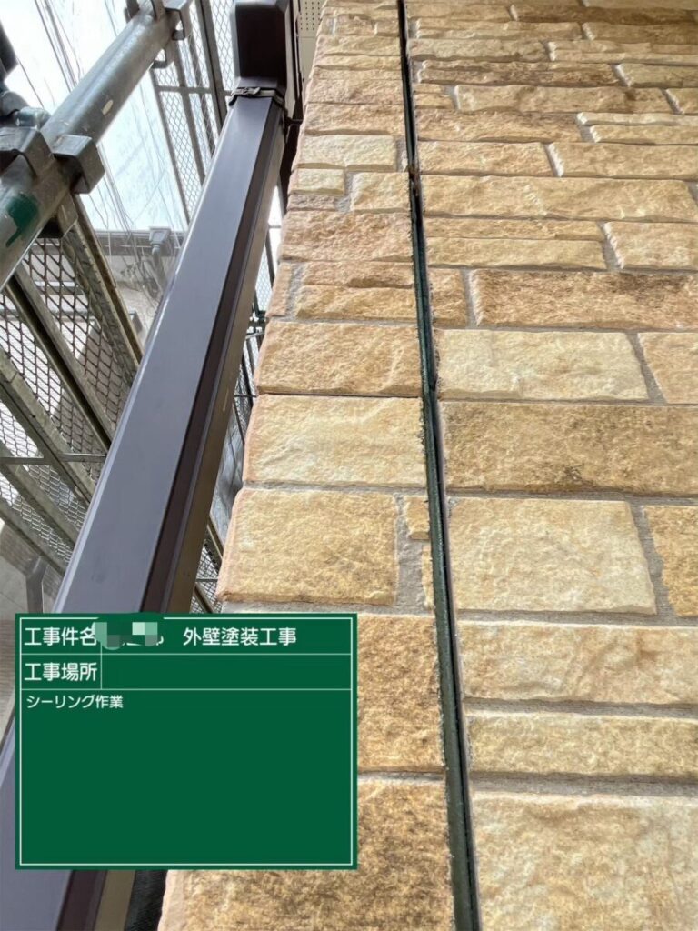 コーキング撤去