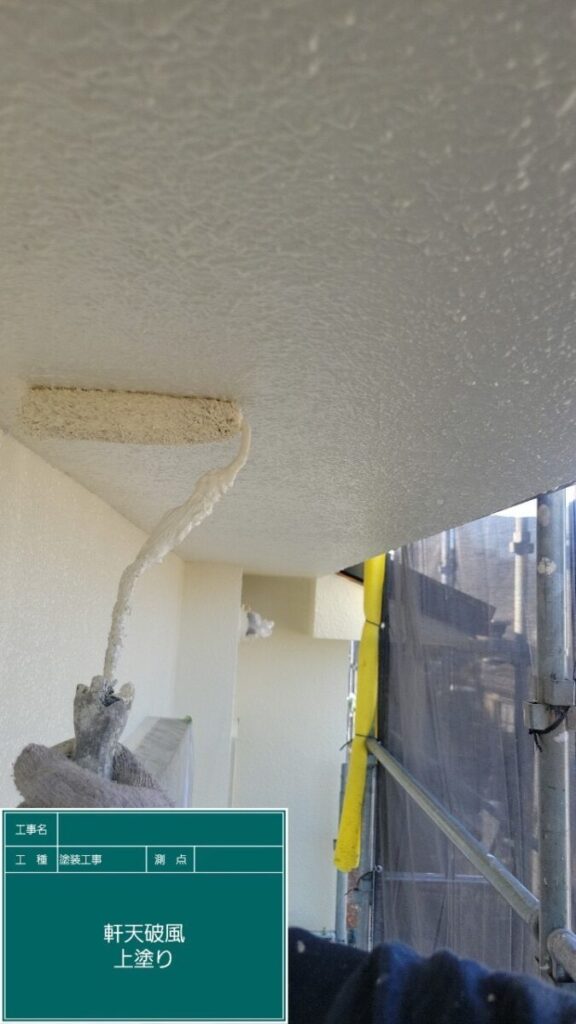 外壁上塗り「ブロークンホワイト」