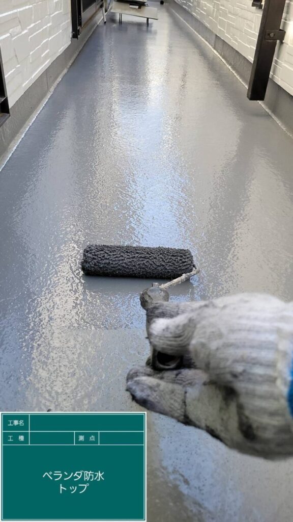 バルコニートップコート