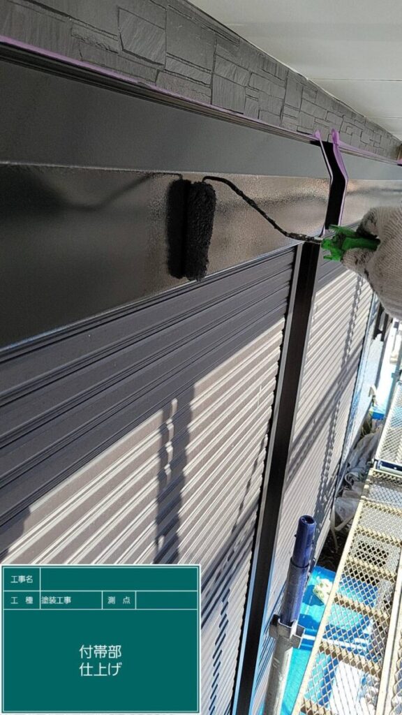 シャッターボックス塗装