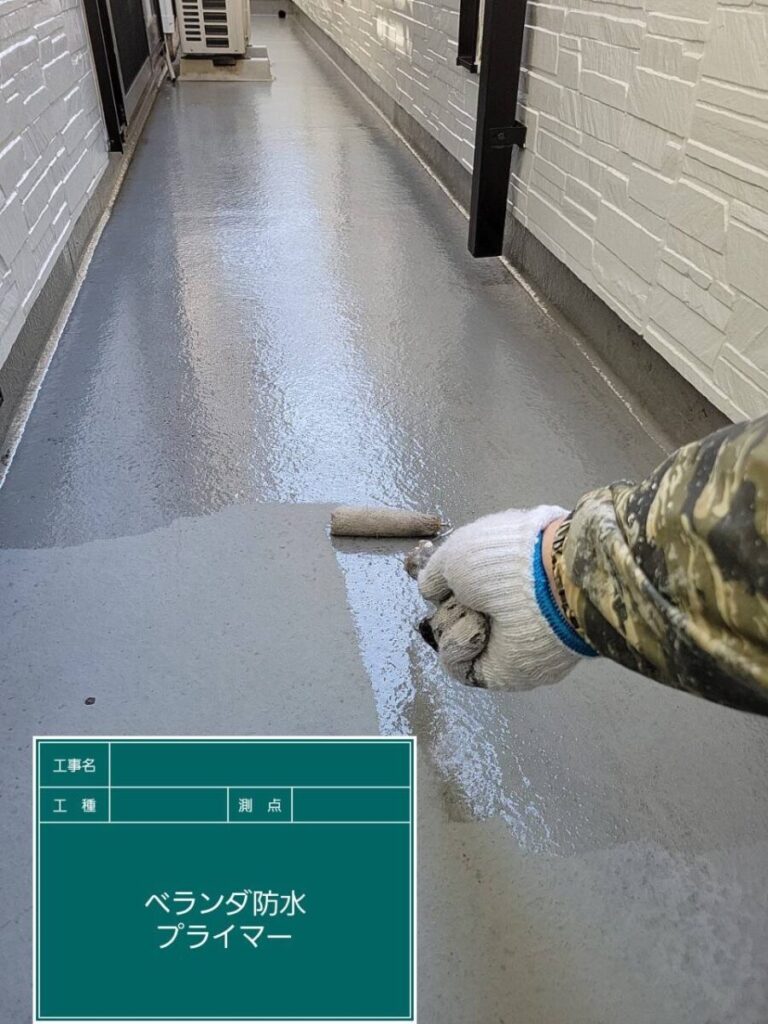 バルコニープライマー