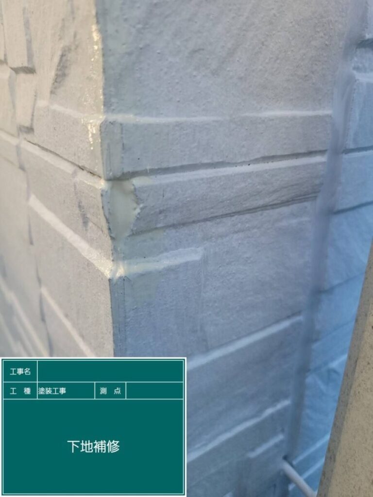 コーナー部クラック補修