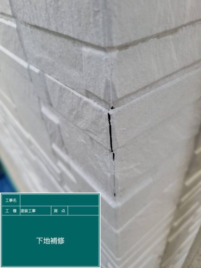 コーナー部クラック補修