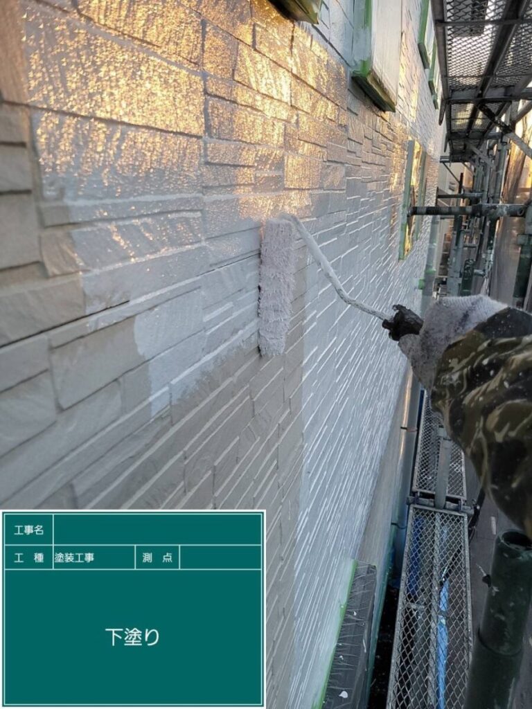 外壁下塗り