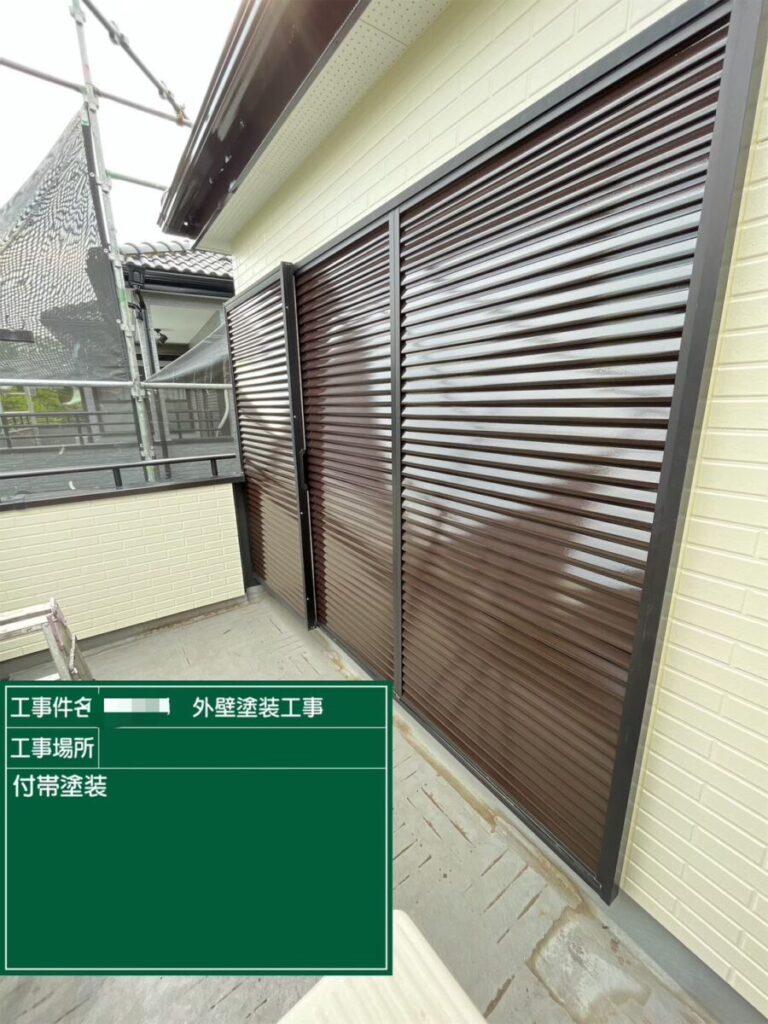 付帯部塗装雨戸戸袋