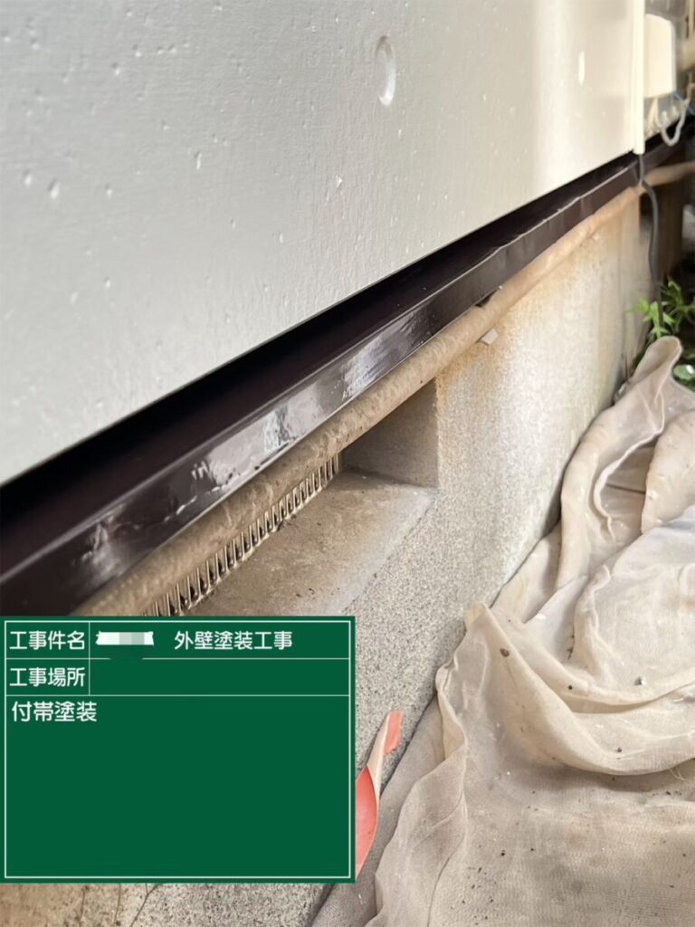 付帯部塗装水切り板金