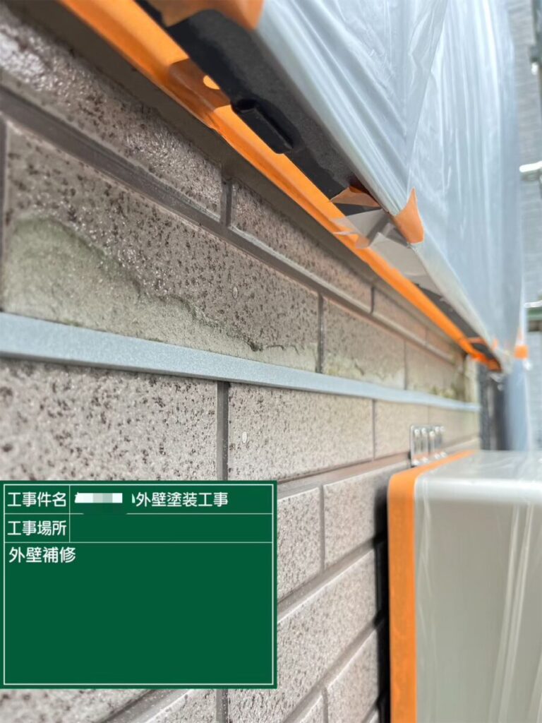 腐食外壁補修