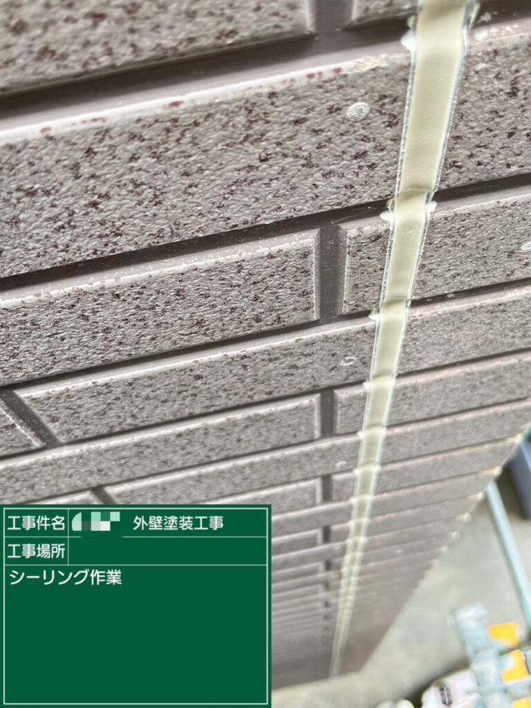 コーキング打設