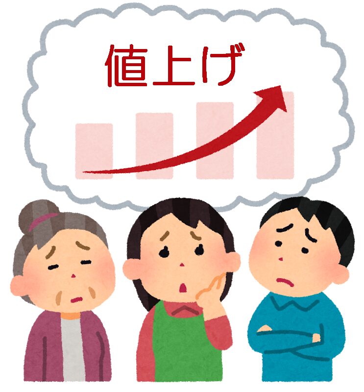 紹介手数料でさらに値上げ