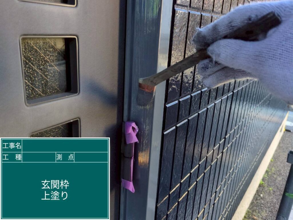 鉄部 上塗り