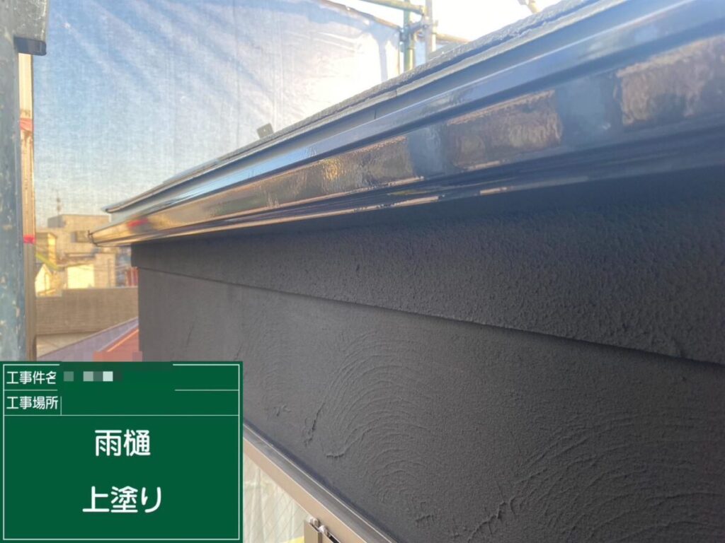 雨どい仕上がり