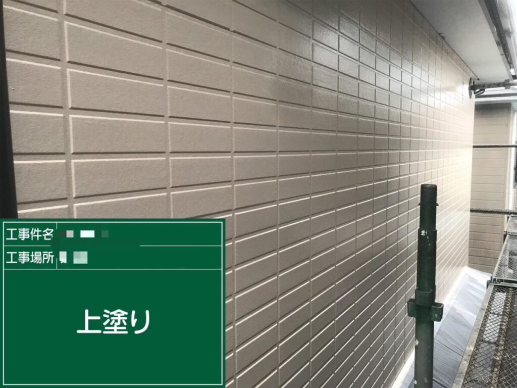 外壁上塗り