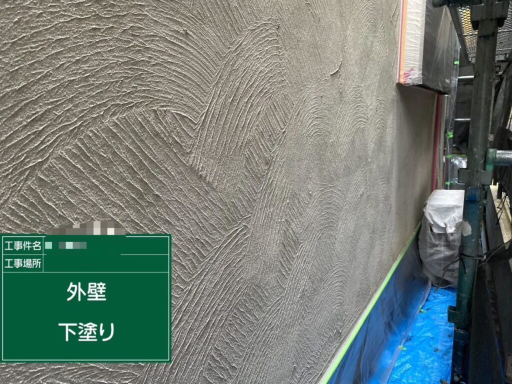 外壁下塗り
