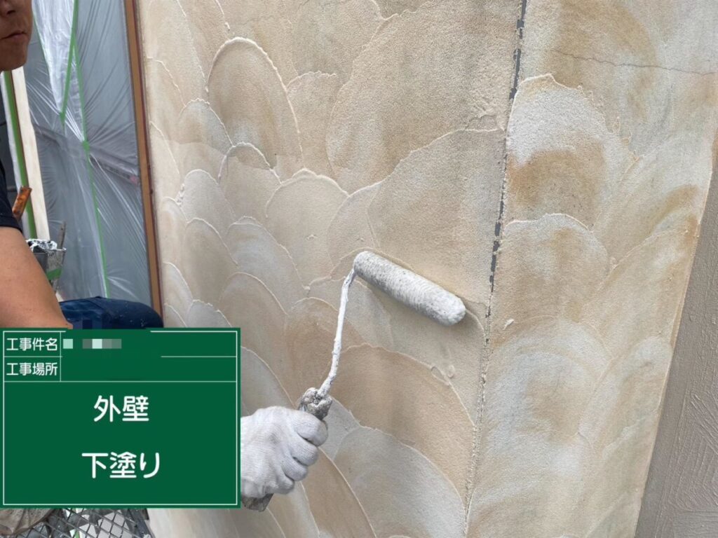 外壁下塗り