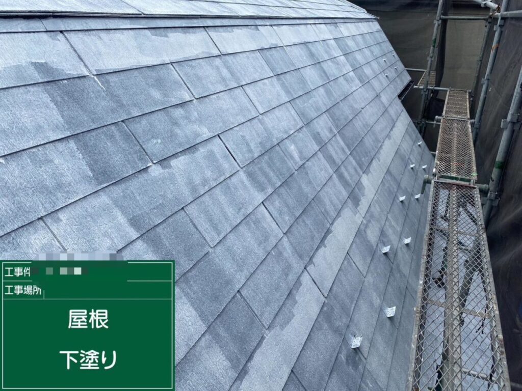 屋根下塗り
