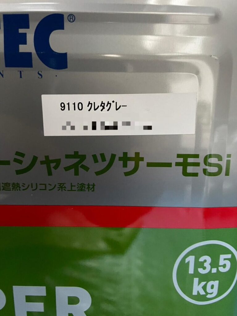 使用した色