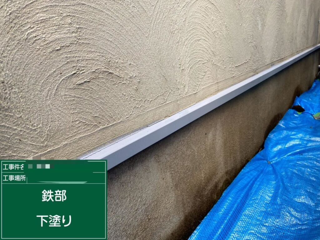 水切り板金錆止め