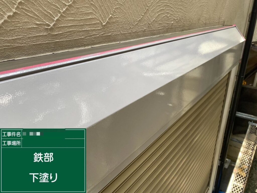 シャッターBOX錆止め