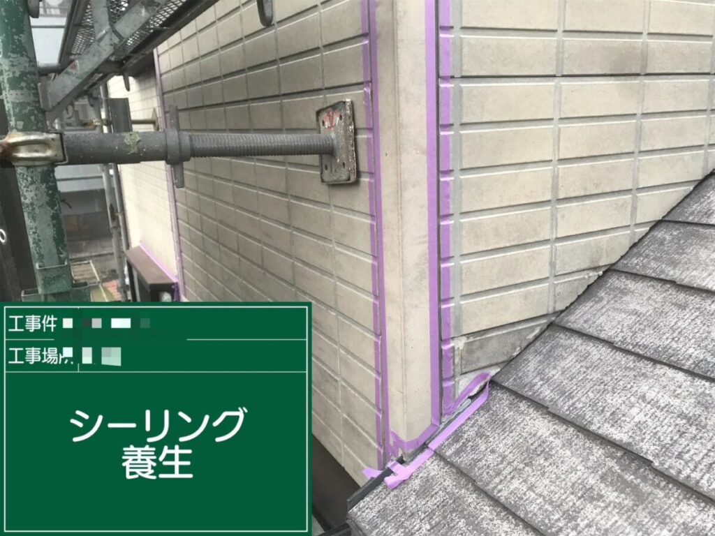 コーキングプライマー