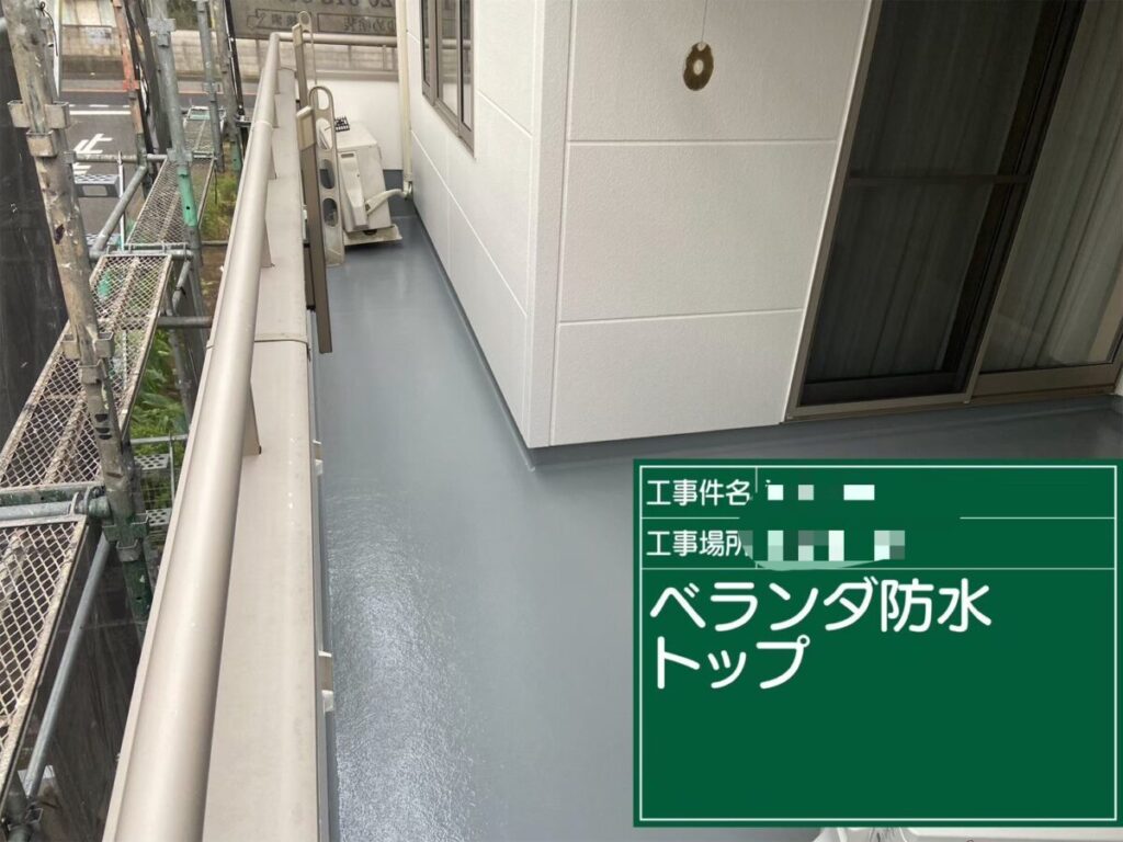 バルコニートップコート