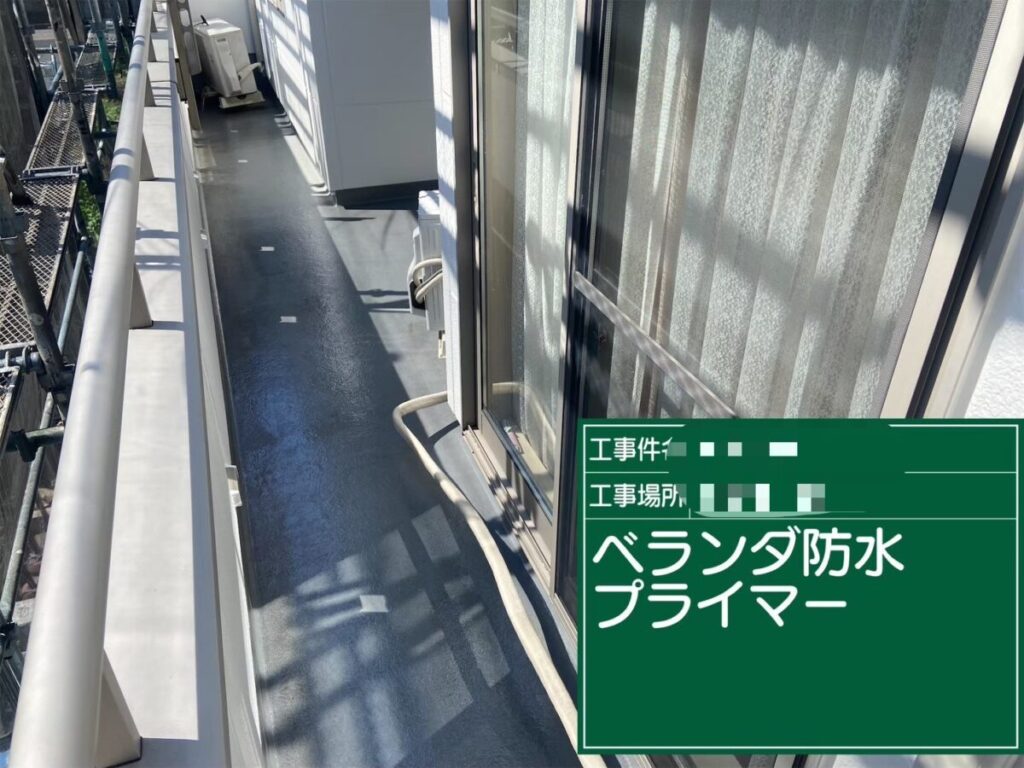 バルコニープライマー