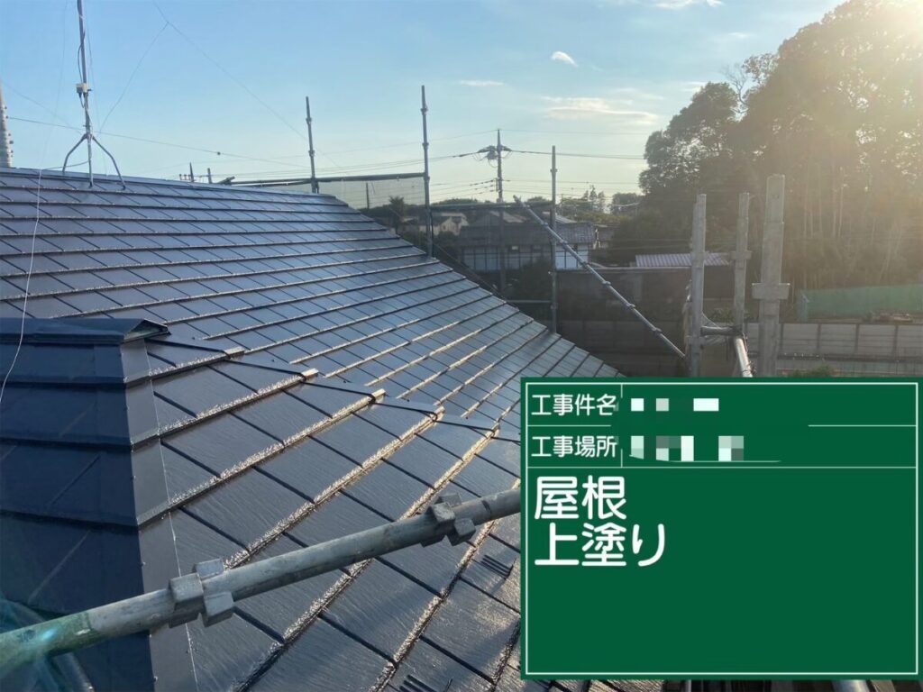 屋根上塗り