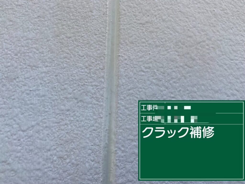 各クラックの補修